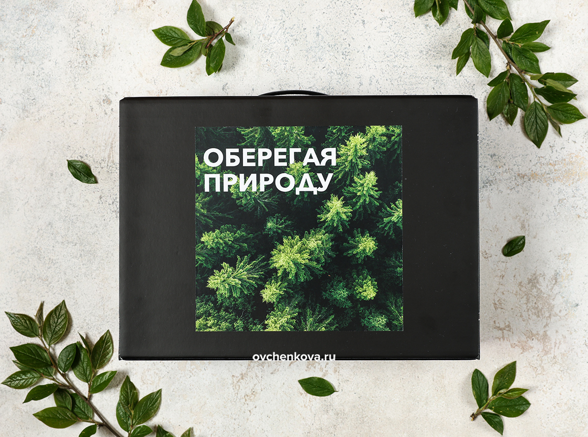 Оберегая природу