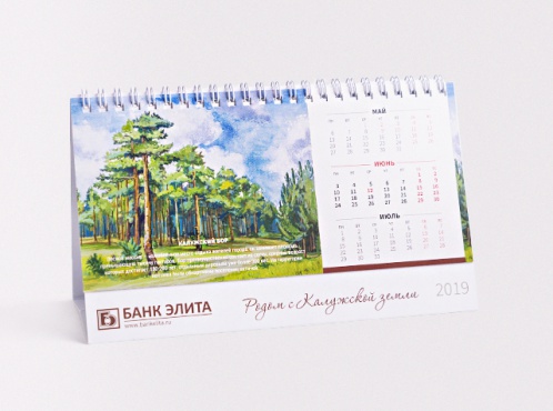 Квартальный и настольный календари Банк Элита