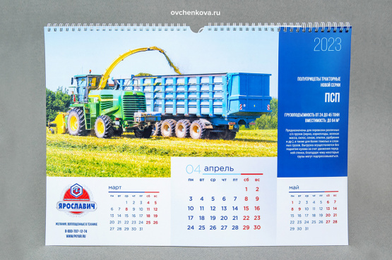 Настенный календарь для производственной компании "Ярославич"
