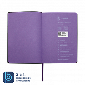 Ежедневник Bplanner.01