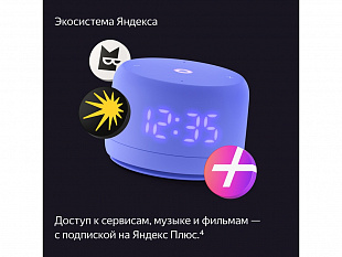 Умная колонка ЯНДЕКС Станция Лайт 2 с Алисой на YaGPT, 6 Вт (Умная колонка ЯНДЕКС Станция Лайт 2 с Алисой на YaGPT, 6 Вт, цвет: синий (YNDX-00026BLU))