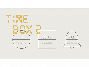 Часы с беспроводным зарядным устройством «Timebox 2» (Часы с беспроводным зарядным устройством Rombica Timebox 2, белый)