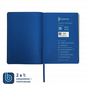 Ежедневник Bplanner.01 в подарочной коробке