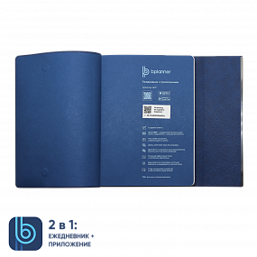 Ежедневник Bplanner.03 (синий)