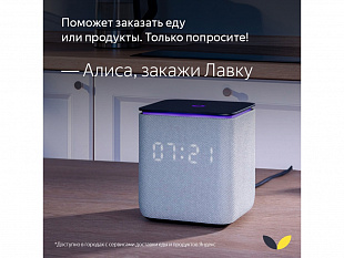 Умная колонка ЯНДЕКС Станция Миди с Алисой, с Zigbee, 24 Вт (Умная колонка ЯНДЕКС Станция Миди с Алисой, с Zigbee, 24 Вт, цвет: черный (YNDX-00054BLK))