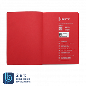 Ежедневник Bplanner.04