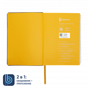 Ежедневник Bplanner.01