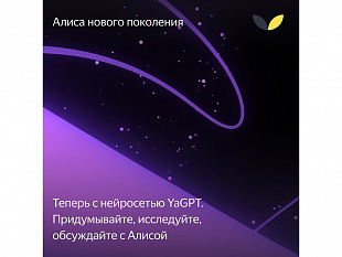 Умная колонка ЯНДЕКС Станция Мини с часами, 10 Вт, с Алисой (Умная колонка ЯНДЕКС Станция Мини с часами, 10 Вт, с Алисой, цвет: синий (YNDX-00020B))