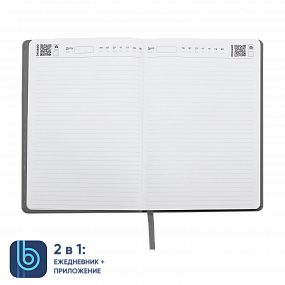 Ежедневник Bplanner.02 (серый)