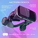 Очки виртуальной реальности «VR MAX» (Очки виртуальной реальности HIPER VR MAX)