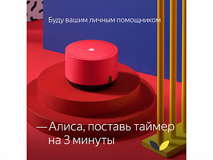 Умная колонка ЯНДЕКС Станция Лайт 5Вт, с Алисой (Умная колонка ЯНДЕКС Станция Лайт 5Вт, с Алисой, цвет: лимон (YNDX-00025Y))