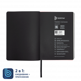 Ежедневник Bplanner.01 в подарочной коробке