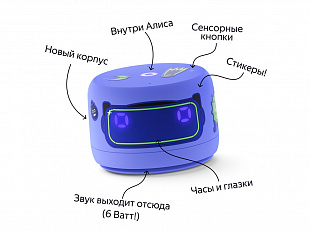 Умная колонка ЯНДЕКС Станция Лайт 2 с Алисой на YaGPT, 6 Вт (Умная колонка ЯНДЕКС Станция Лайт 2 с Алисой на YaGPT, 6 Вт, цвет: синий (YNDX-00026BLU))