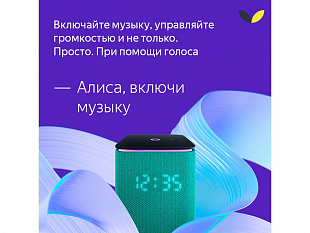 Умная колонка ЯНДЕКС Станция Миди с Алисой, с Zigbee, 24 Вт (Умная колонка ЯНДЕКС Станция Миди с Алисой, с Zigbee, 24 Вт, цвет: черный (YNDX-00054BLK))