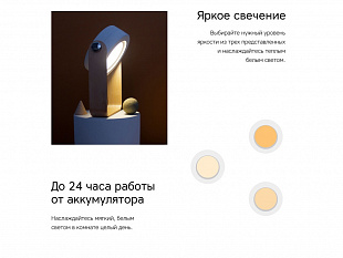 Настольная лампа LED «Oko»