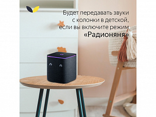 Умная колонка ЯНДЕКС Станция Миди с Алисой, с Zigbee, 24 Вт (Умная колонка ЯНДЕКС Станция Миди с Алисой, с Zigbee, 24 Вт, цвет: черный (YNDX-00054BLK))