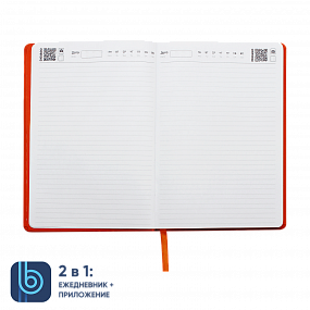 Ежедневник Bplanner.02 (оранжевый)