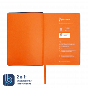 Ежедневник Bplanner.01 в подарочной коробке