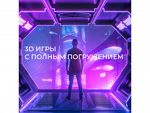 Очки виртуальной реальности «VR MAX» (Очки виртуальной реальности HIPER VR MAX)