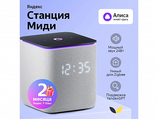 Умная колонка ЯНДЕКС Станция Миди с Алисой, с Zigbee, 24 Вт (Умная колонка ЯНДЕКС Станция Миди с Алисой, с Zigbee, 24 Вт, цвет: черный (YNDX-00054BLK))